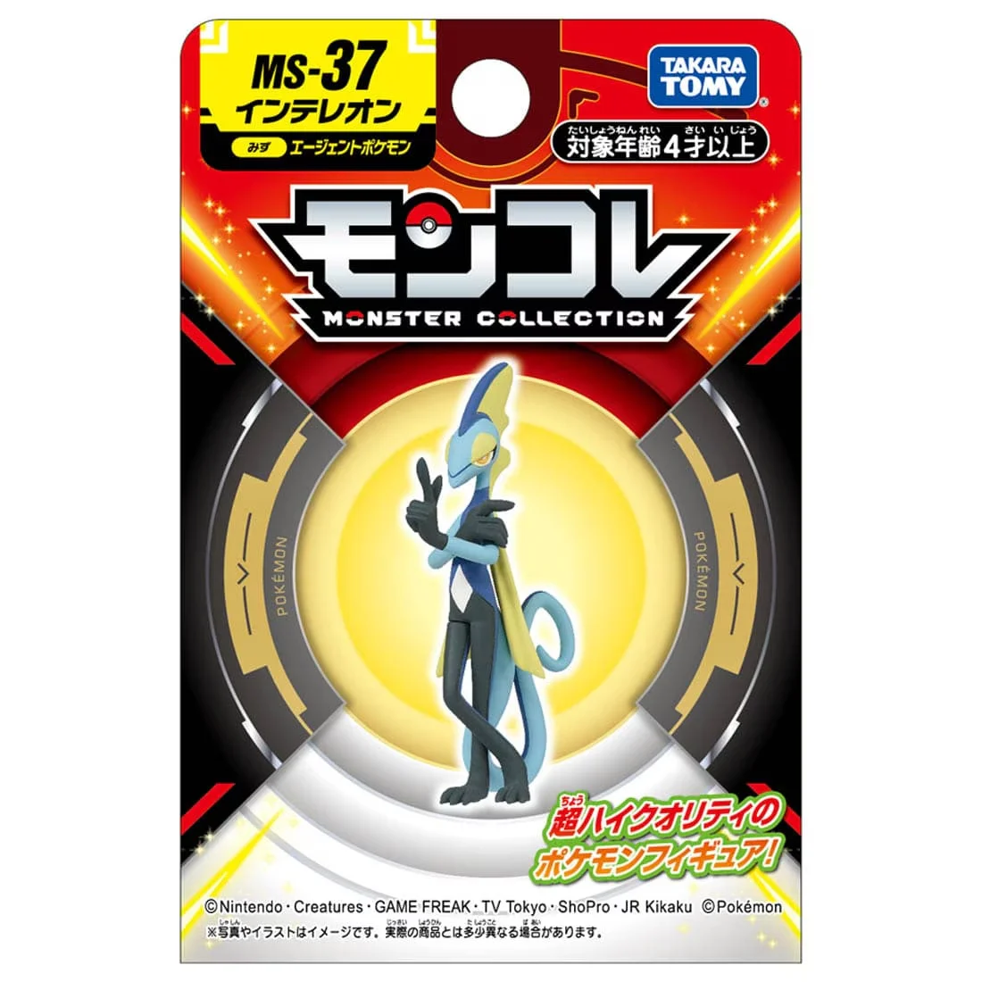 Takara Tomy Tomica Pokemon Pocket Monsters Moncolle MS-37 Inteleon 3-5cm Mini Resin Anime Figure Toys For Children Collectibles