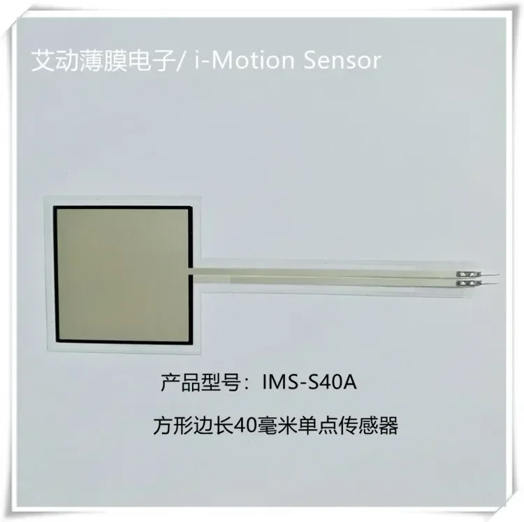 

Thin Film Pressure Sensor-single Point Square Side Length 40 Mm Flexible Resistive Ai Dong Original Direct Sales FSR