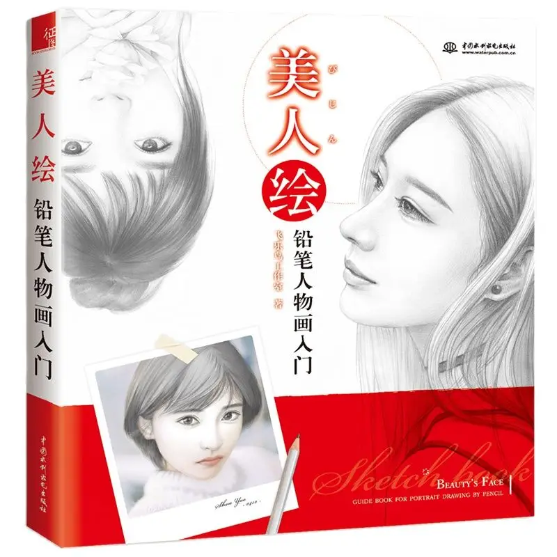 

Chinese color pencil Sketch Beauty Painting Book beautiful girl self study drawing art book figure painting tutorial book