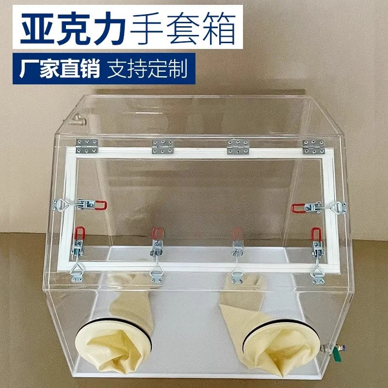 Acrylic glove box, plexiglass sterile operation box