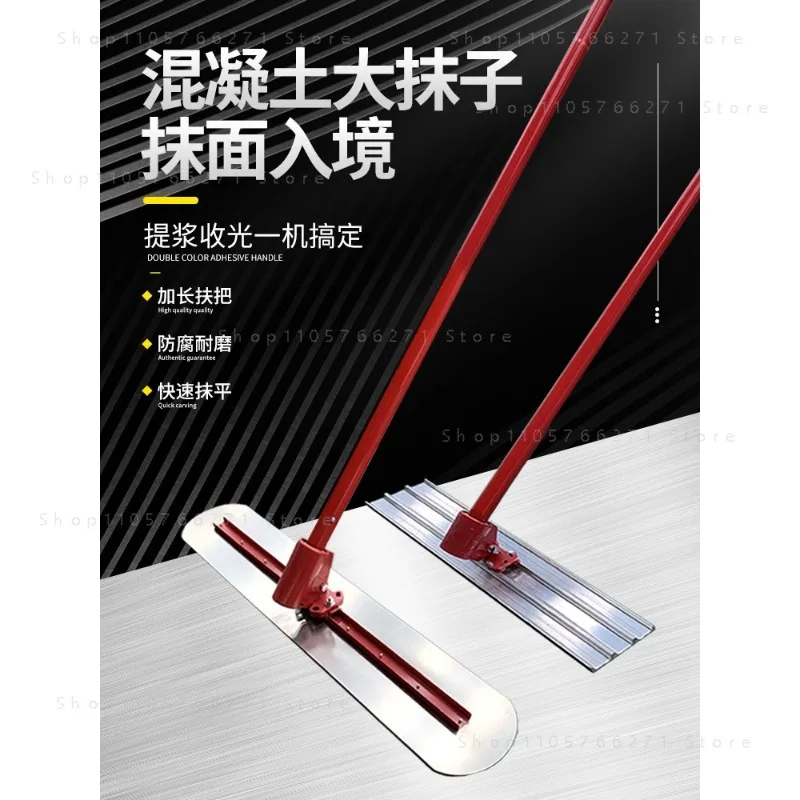 Concrete large trowel leveling and light collection Cement pavement push-pull small trowel scraping leveler Extended rod wiping