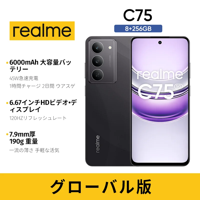 �y�Z�[�����z�V�^realme C75 5G�X�}�[�g�t�H�� Helio Dimensity 6300�`�b�v�Z�b�g 45W�[�d�� 6000mAh�o�b�e���[ 6.67�C���` 120Hz�f�B�X�v���C 50MP�J���� IP64