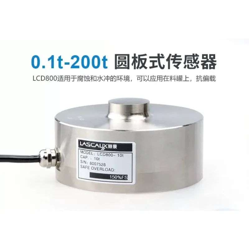 LCD800 circular plate type weighing sensor, disc type low cross-section 100kg-200t material tank, material bin, reaction kettle