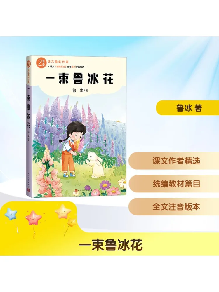 

Книга-Winshare Букет цветов Люпин