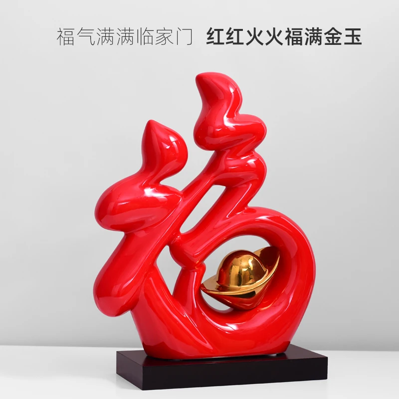 Chinese lucky character decorations for home, TV cabinet, wine cabinet, decoration, desktop, foyer, housewarming