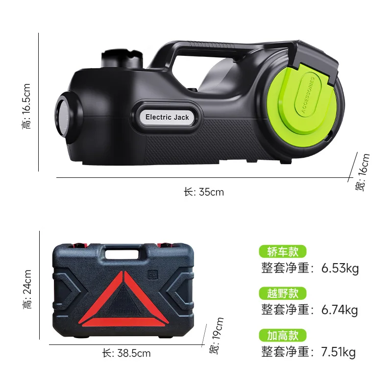 Multifunctional car electric hydraulic jack 12v inflatable tire change set three-in-one