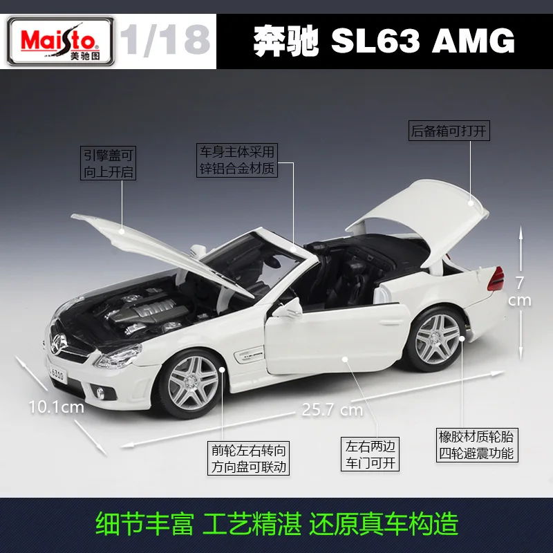 Maisto 1:18 Mercedes Benz SL63 AMG modello in lega di auto modello statico in metallo veicoli per collezione regalo per bambini B354