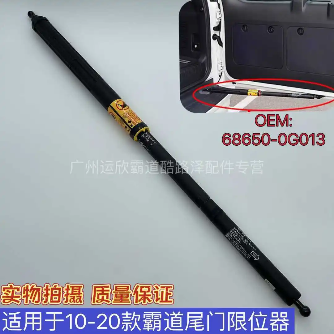 68650-0G013 is suitable for 10-20 models of LC150 tailgate strut 2700/4000