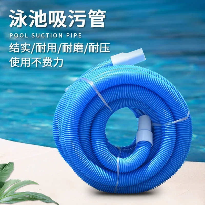 

Swimming pool sewage suction pipe Self-floating single-layer AB double-layer blue suction tank throat sewage suction machine acc