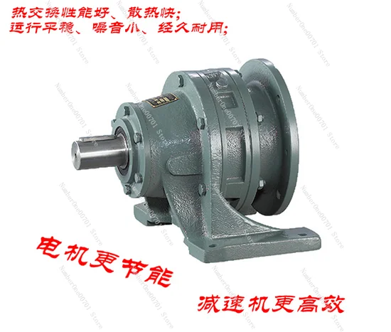 Gear reducer BWD XWD2-11/71XWY3-11/71 XWY5-11-11/71 cycloid gear motor