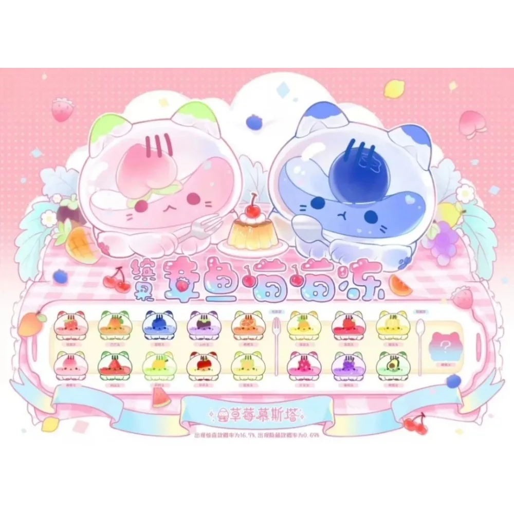 Оригинальный BinGo Octopus Cat Jelly Series слепая коробка игрушки Kawaii аниме фигурка Caixa Caja Surprise Mystery Box милые куклы игрушки подарки