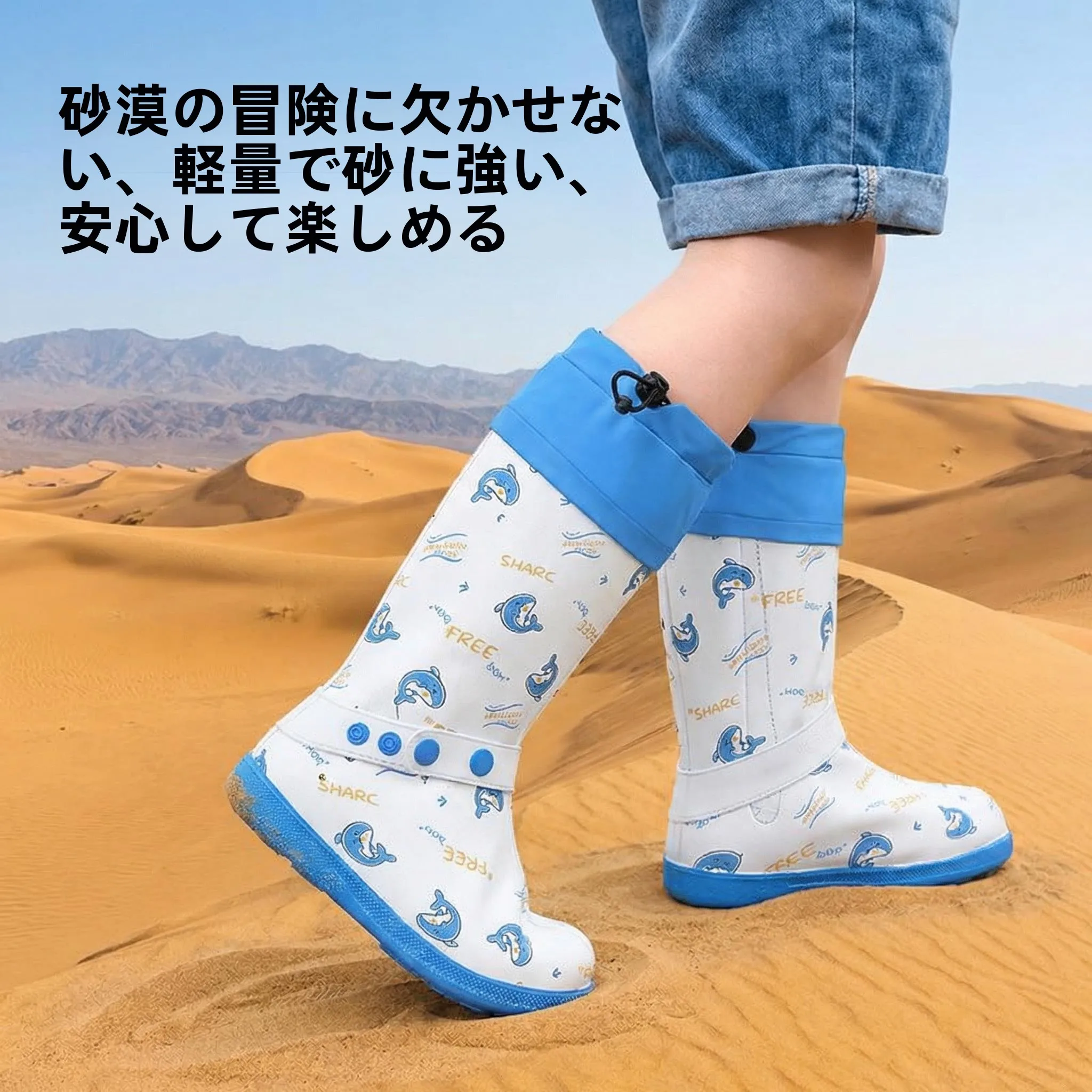 砂漠用防砂靴カバー-ユニセックス-キッズ-アウトドア-旅行-ハイキング用品-ハイチューブタイプ-通常仕様-ソルトレイクティーカー