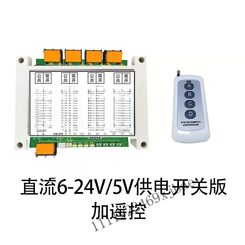 High power mobile phone WIF remote control switch 40A relay easy multi-mode Bluetooth smart home