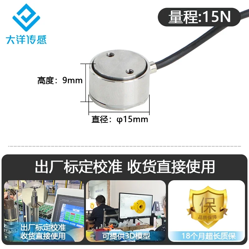 Micro column load cell, high-precision industrial grade stainless steel weight tension pressure digital display meter