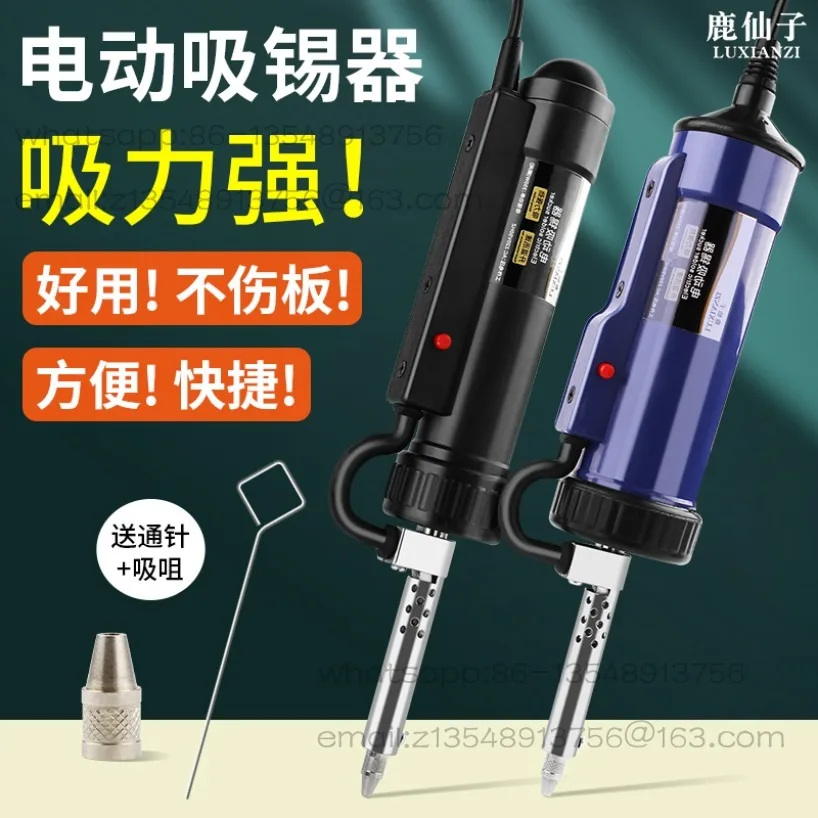 Electric tin suction device Electric automatic strong dismantling and welding tin suction gun dual-purpose