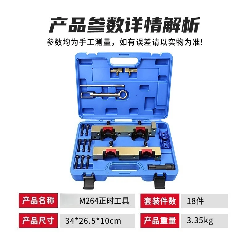 Engine Timing Locking Tool Kit Compatible with M270 M274 M264 2.0T Engine, Camshaft Alignment Tool for C200L E300L Auto Repair