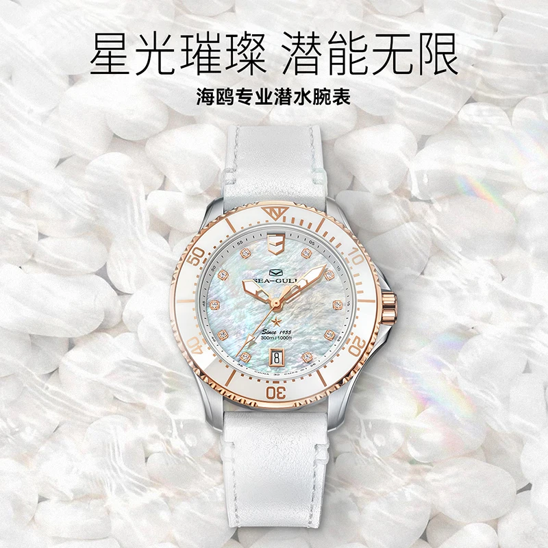 Seagull Lady Watches Sports Luxury Mother of Pearl Dial 30Bar Waterproof Wristwatch Outdoor Women Clock Ocean Series Pro 1211