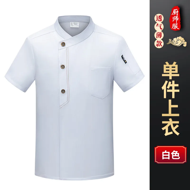 Restaurant occidental café Steakhouse employé uniformes Restaurant cantine pâtisserie boulangerie pâtisserie Chef tenue d'été