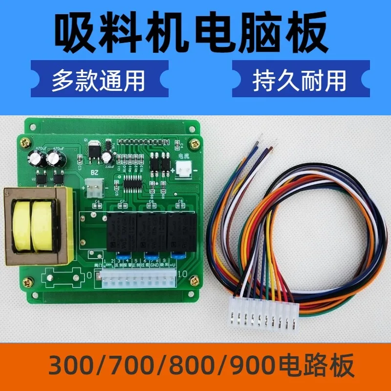 Injection molding machines 300G, 700G, 800G, 900G, material suction machine control circuit computer board, loader