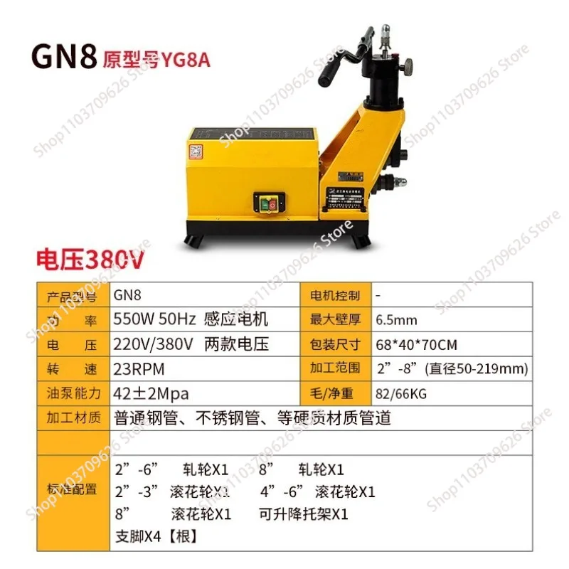 Electric Roller Grooving Machine YG8A GN8 57-219mm Fire Pipe Grooving Machine Steel Pipe Grooving Machine