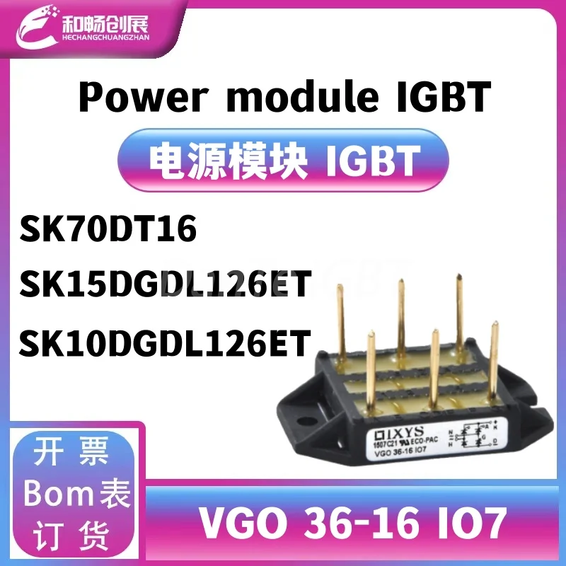 VGO36-16IO7 IGBT new module high power VGO36 rectifier original spot