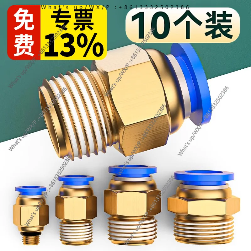 

100Pcs gas pipe quick coupling pneumatic components PC metric quick plug quick connect thread