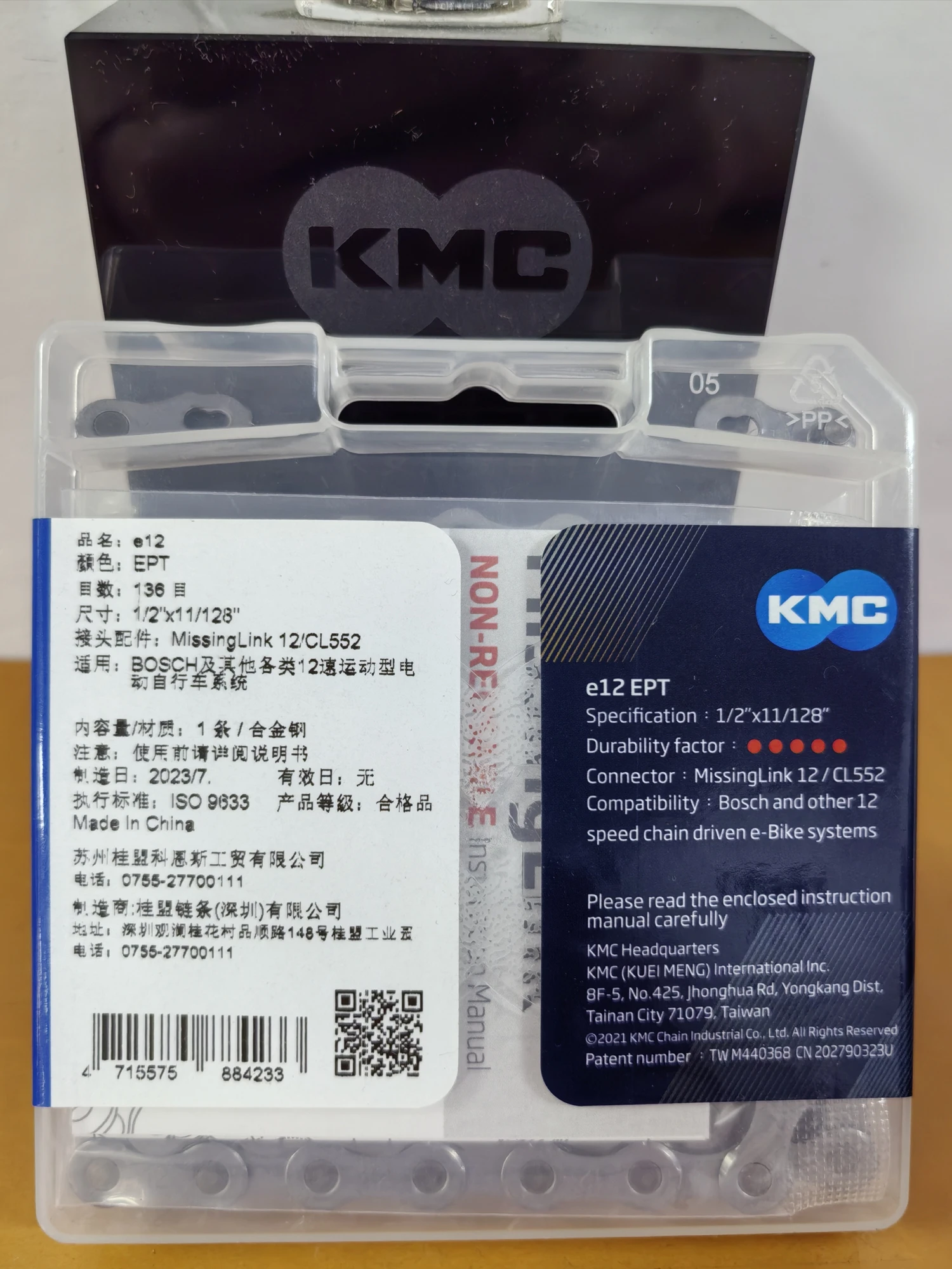 KMC eBike Chain e8 e9 e10 e11 e12 Electric Bicycle Chains 8 9 10 11 12 Speed EPT Anti-Rust Curren 136 Links for Bosch E-Bike - view 3