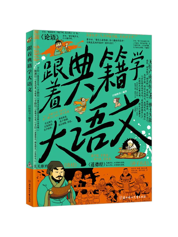 

Книга-Winshare Следуйте за классику китайского языка