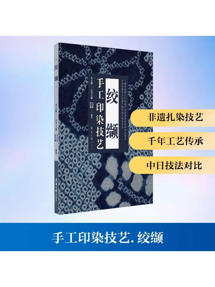 

Book-Winshare Техника печати и красителя ручной работы Twist Dye