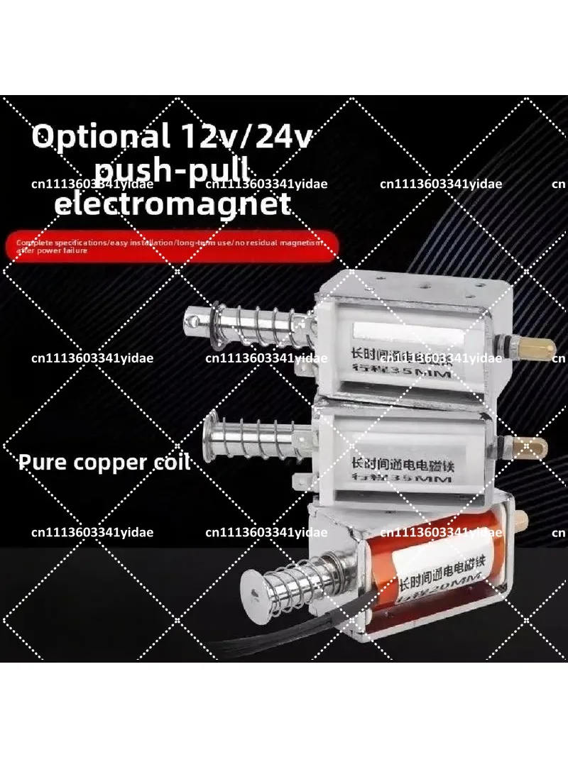 Continuous Duty Push Pull Solenoid 12V 24V Self-Returning for Automation Industrial Use
