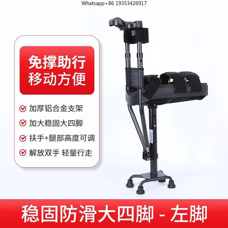 New medium calf sprained ankle injured walking suitable for artifact non-slip crutches walker single leg telescopic assist