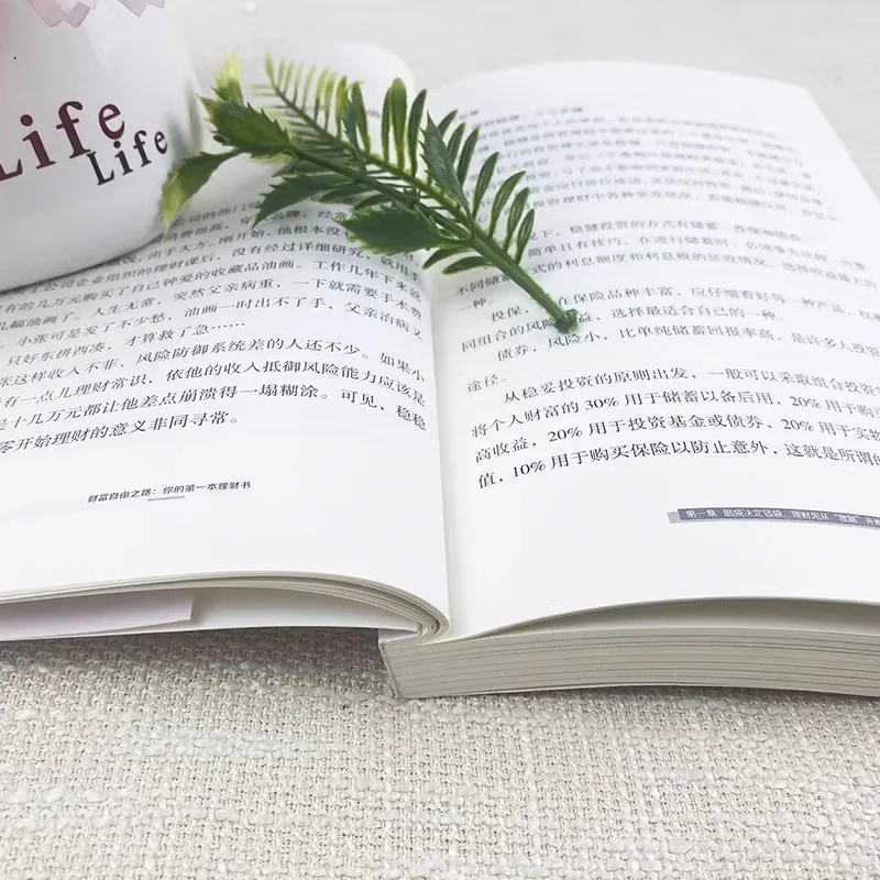 The Road To Wealth Freedom, Financial Investment and Management Guide, Economic Management