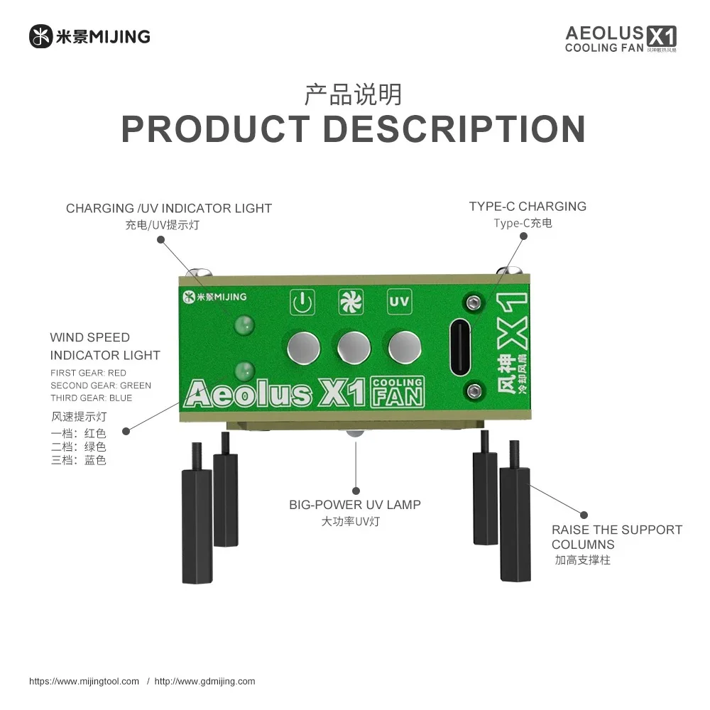 Mijing MJ-X1 3 in 1 Cooling Fan with 3-speed Adjustment Fast Cooling /Smoke Exhausting/UV Curing Phone Repair Tool
