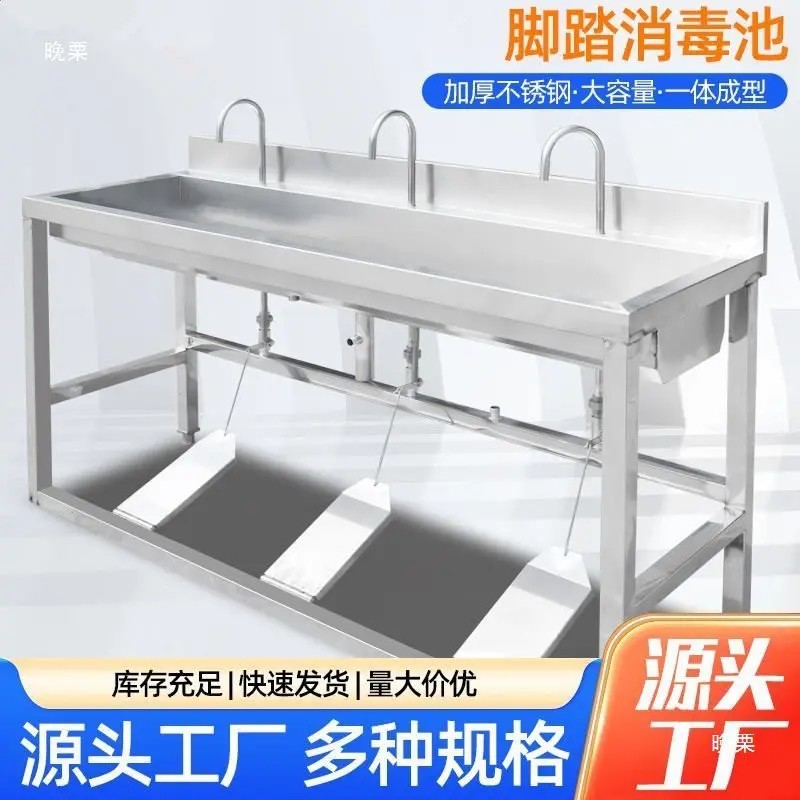 Stainless steel sink Commercial food factory Hotel foot-operated single person multi-person pool Poolcan be
