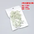 only 30pcs