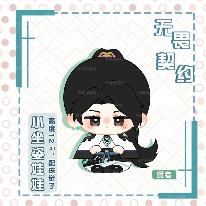 12CM Anime VALORANT Han Sunwoo Cosplay Plushie Sitting Posture knapsack Schoolbag Ornament Cute Plush Pendant Keychain Gift