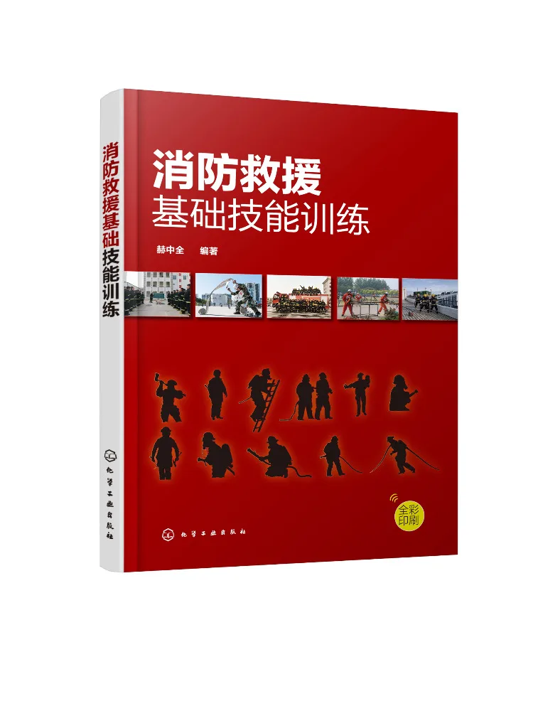 

Book-Winshare Firefighting and Rescue Basic Skills Training