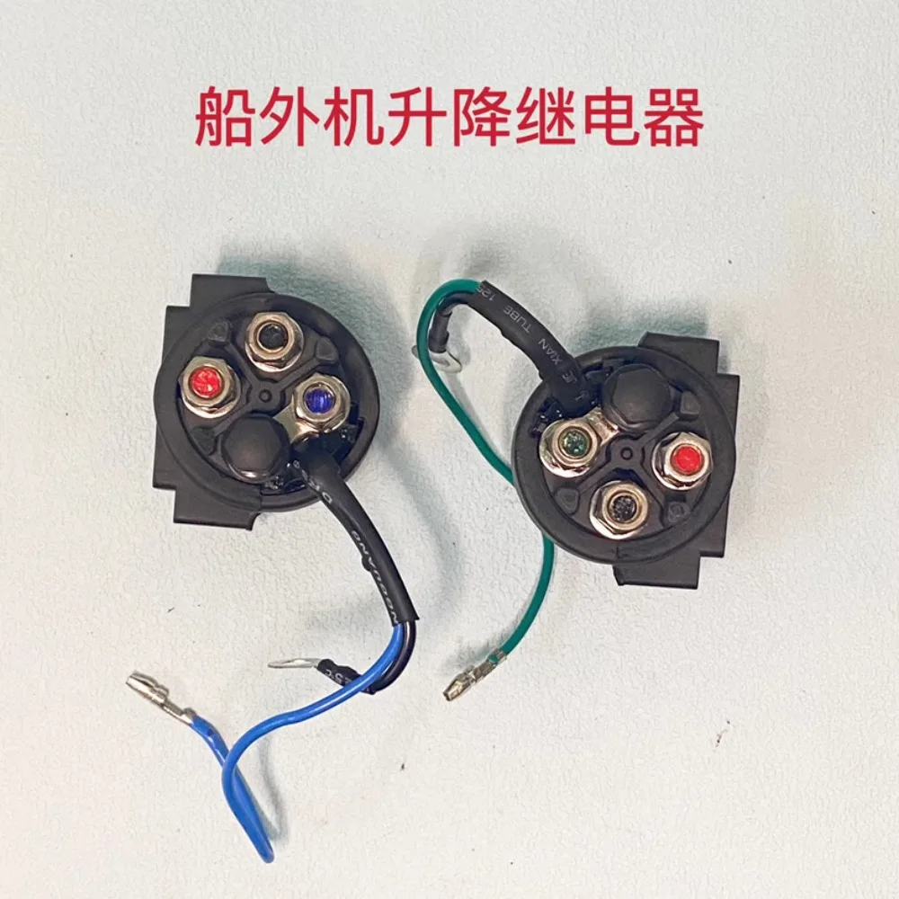 External machine lifting relay two-stroke four-stroke universal tilting motor switch relay magnetic attraction