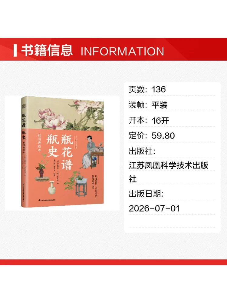 Book-Winshare Illustrated Collection Of Flower Vases and Their History