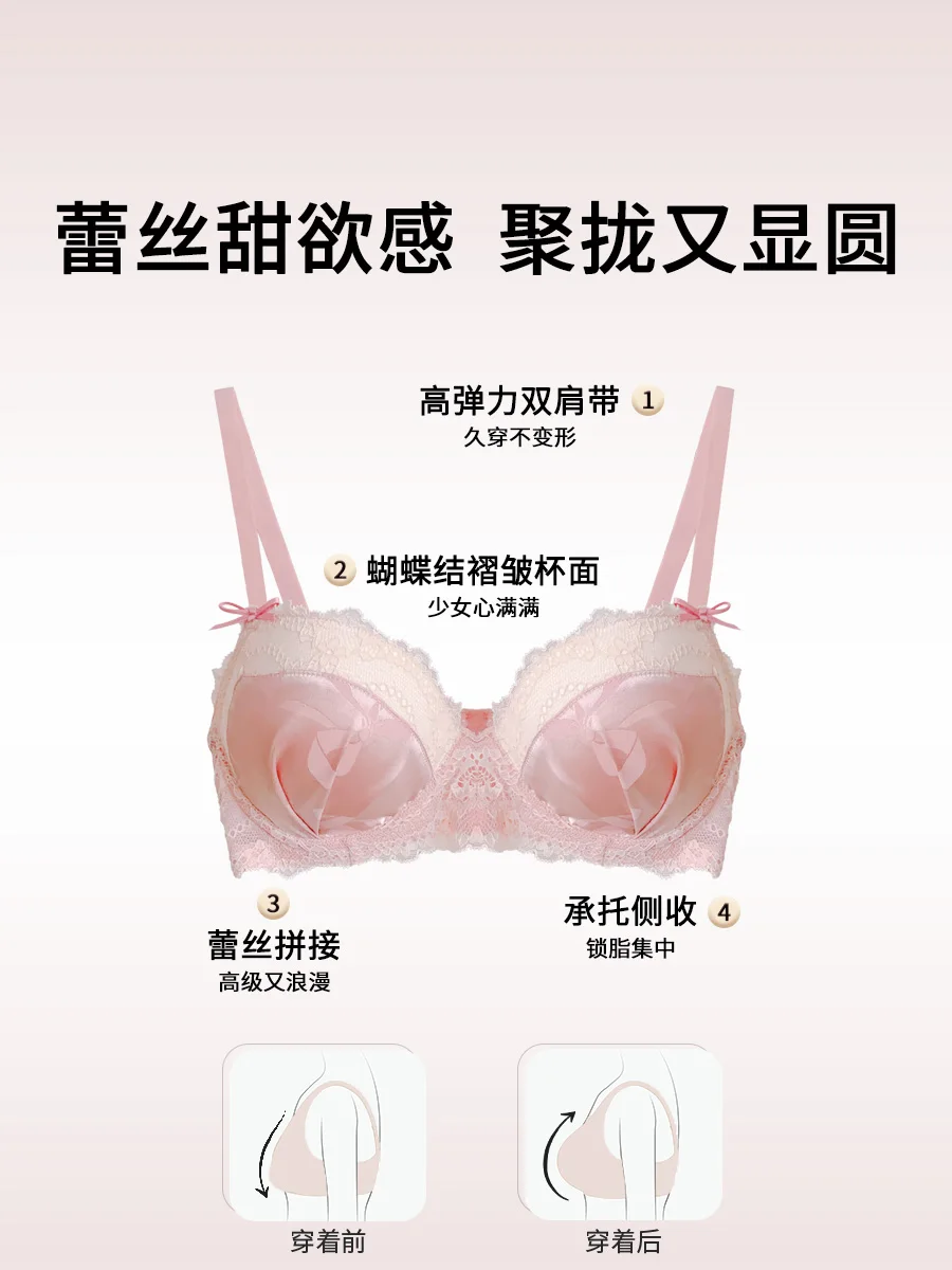 Japanese Pink Lace Pure Desire Bra Small Chest Gathering Underwear Female 2024 New College Student Sweet Loli Girls' Bra