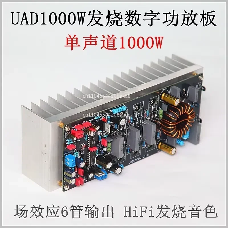 for UAD 1000W Class D Mono Amp Board HiFi Audiophile Digital Power Module with Heatsink High Fidelity Sound Quality
