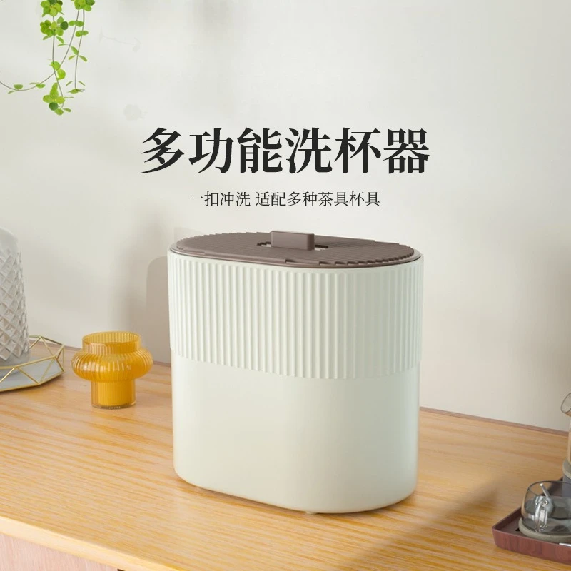 Cup Washer Household Kitchen Tea Set Bar Outdoor Small Mini Automatic Electric Press Wholesale Spot Cup Washer