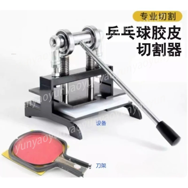 Manual Table Tennis Rubber Cutter Replaceable Sharp Blade Smooth Trimming Tool for Ping Pong Reverse Rubber Paddle