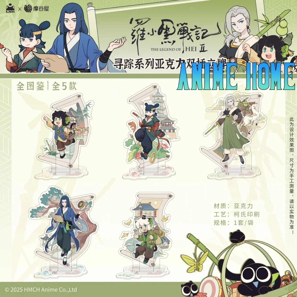 

Official Anime The Legend of Hei II Luo Xiaohei Wuxian Acrylic Stand Desktop Ornament Original Cartoon Cosplay