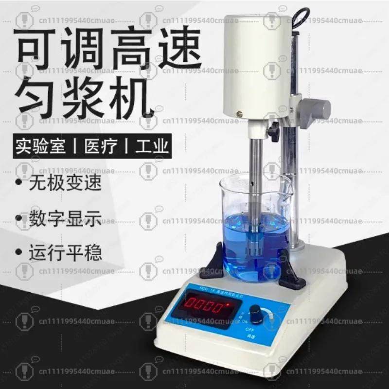 Homogenizer Homogenization Machine Adjustable High Speed Tissue Cell Cream Cosmetic Emulsifier Disperser