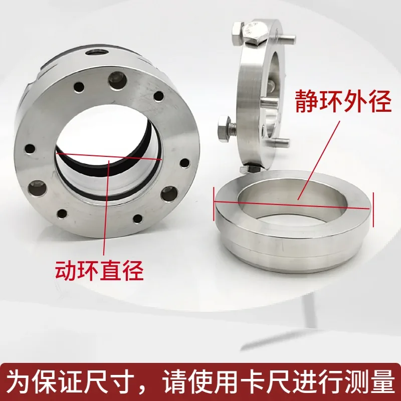 Reaction kettle mechanical seal 204B/30/35/40/45/50/55/60 agitator pressure tank sealing ring