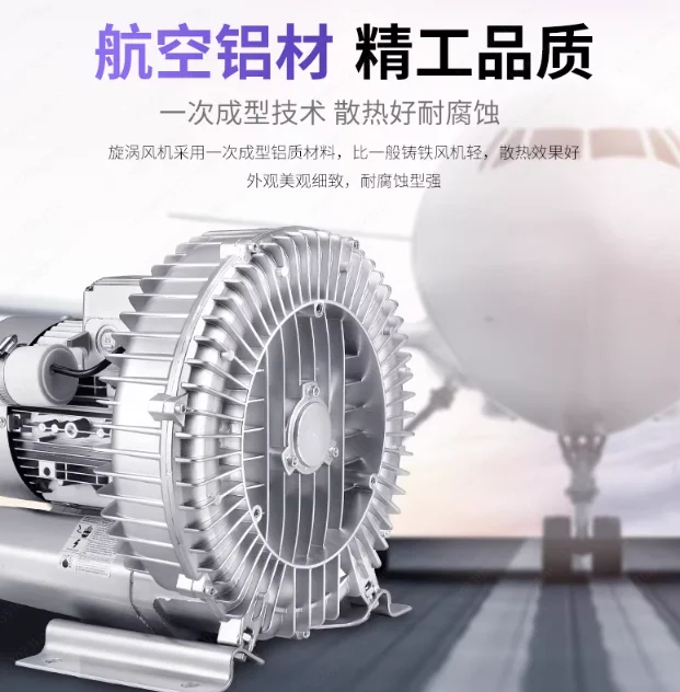 High Pressure Vortex Fan for Fish Pond Oxygenation, Vacuum Adsorption Feeding Vortex Air Pump, Industrial Blower