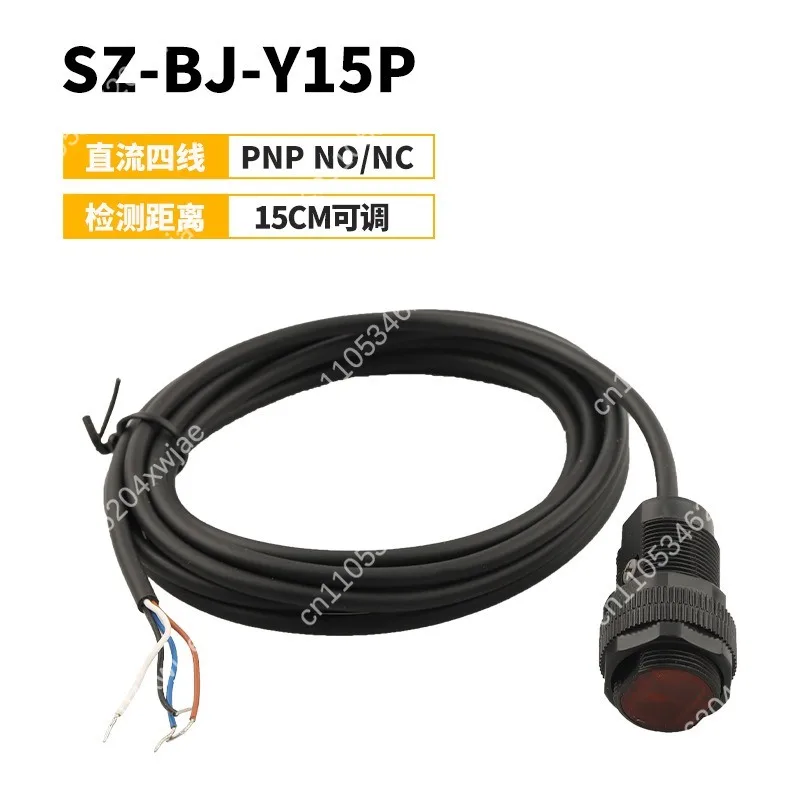 SZ-BJ-Y15N Infrared Background Suppression Sensor, Diffuse Photoelectric Switch, Focused Black White Equal Detection