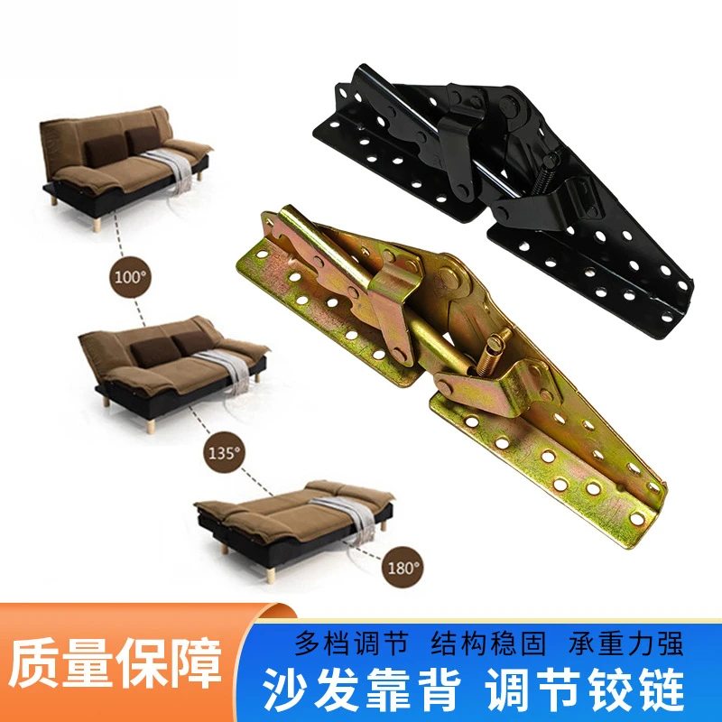 Sofa bed hardware accessories hinge, dual-use sofa hinge, three-position backrest adjustment hinge, furniture hardware