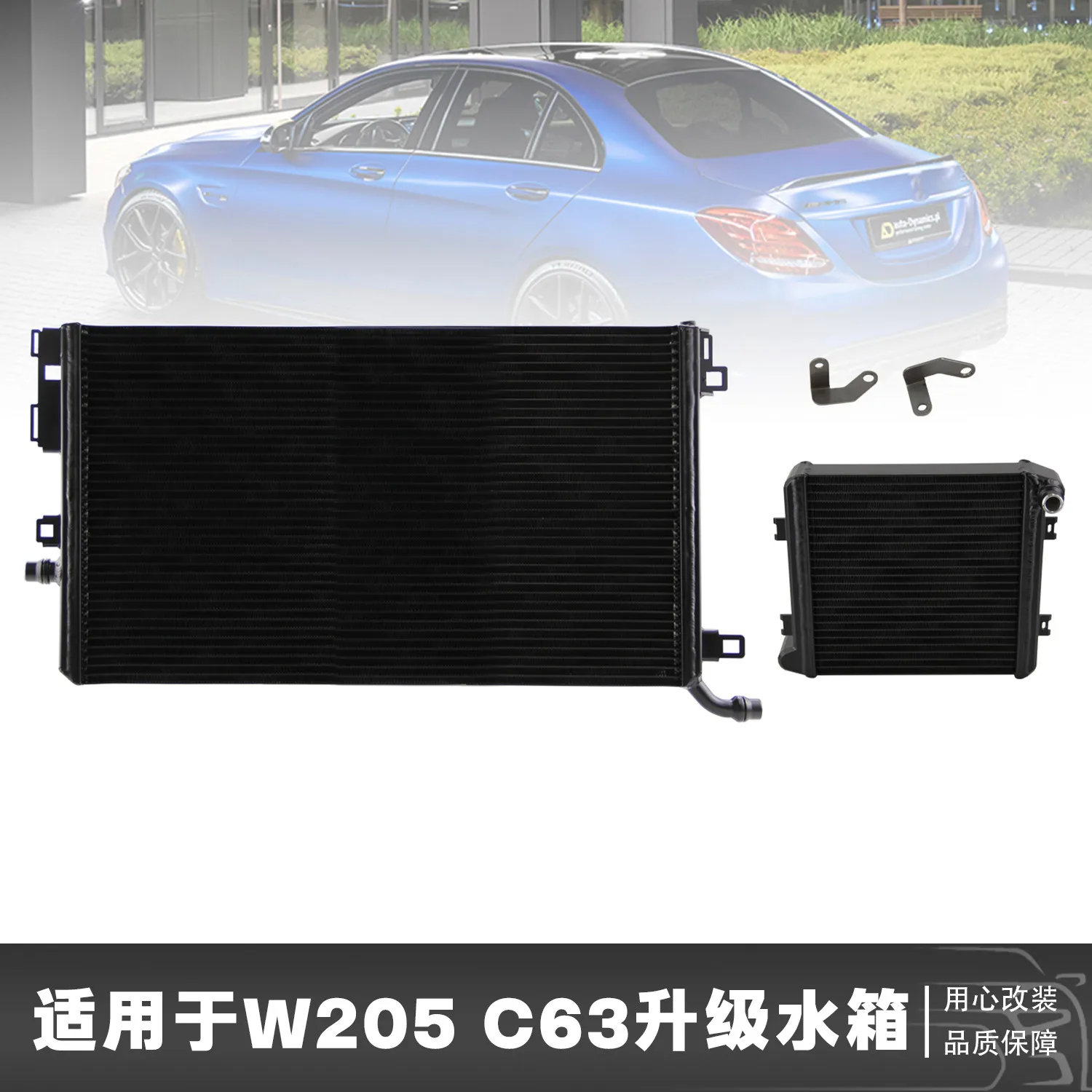 CSKS enlarged water tank radiator is suitable for W205 C63(S) AMG 4.0L V8 double turbine front position.